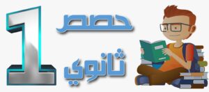 1s حــــريــــف كـــيــــمــــيــا