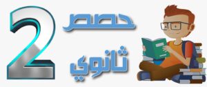 2س حــــريــــف كـــيــــمــــيــا